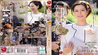 JUR-397 Eng Sub. After graduation, Shou’s surprise reunion with his stepmom Hikari turns into a night of forbidden passion—a gift for the new adult that neither can forget.